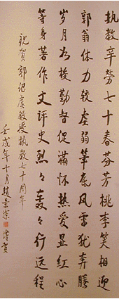 赵景深（1902-1985）复旦大学教授，专长中国古代戏曲。