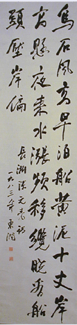 朱东润（1896-1989）复旦大学二级教授，善书。